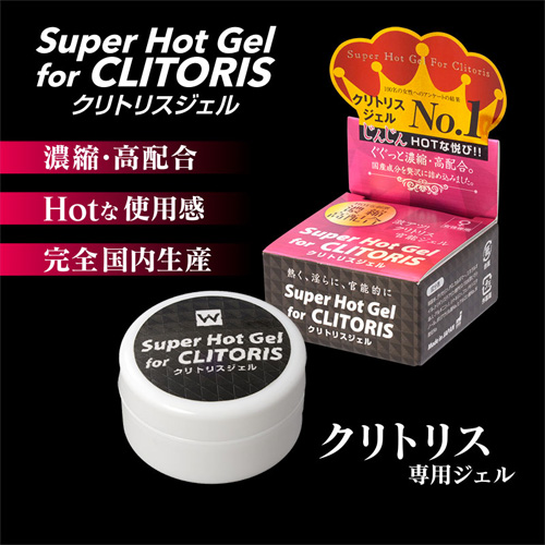 ワールドウエルネス スーパーホットジェルforクリトリス画像3
