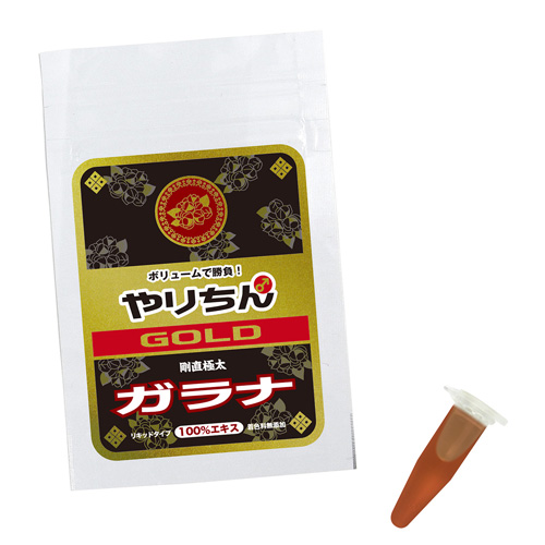 やりちんGOLD画像2