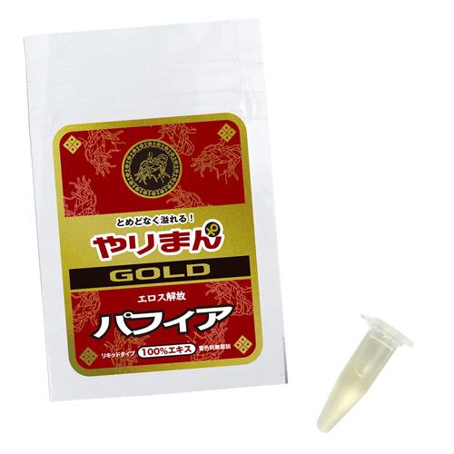 やりまんGOLD画像2