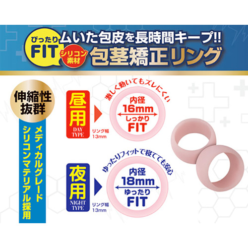 ヘッドキーパー 昼用&夜用 2個セット画像6
