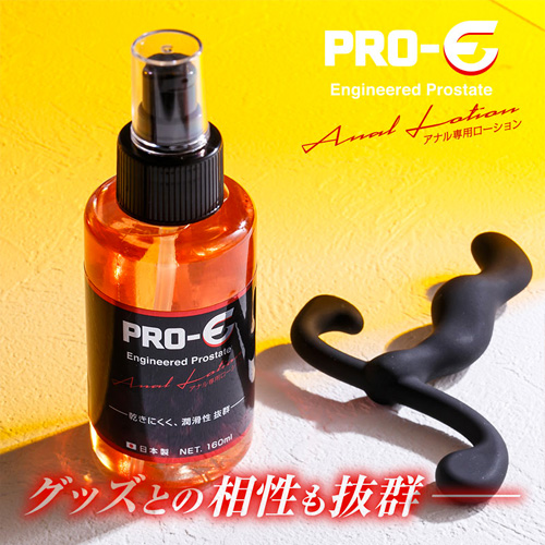 PRO-E (プロイー) アナル専用ローション画像5