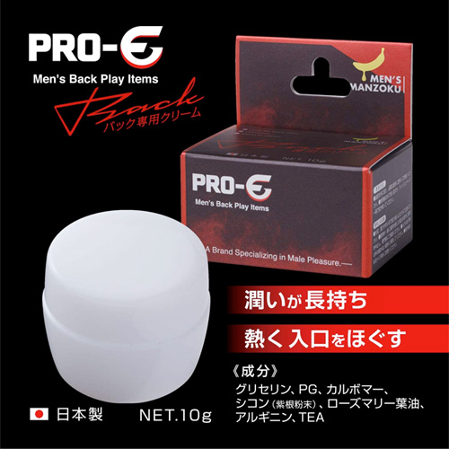 PRO-E (プロイー) BACK専用クリーム画像3