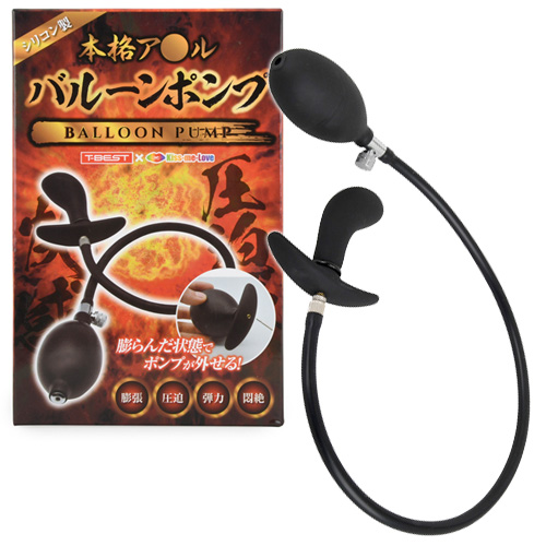 本格アナルバルーンポンプ