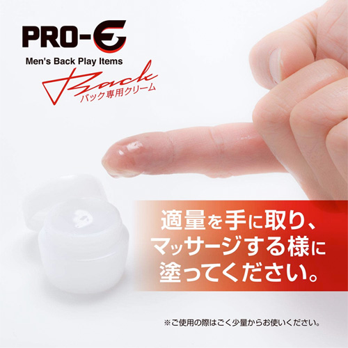 PRO-E (プロイー) BACK専用クリーム画像4