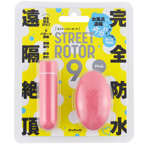 完全防水 遠隔絶頂 STREET ROTOR 9画像6