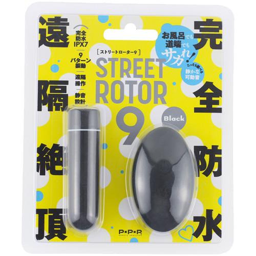 完全防水 遠隔絶頂 STREET ROTOR 9画像5