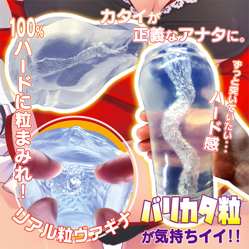 バリカタエンドレスプッシュ画像6