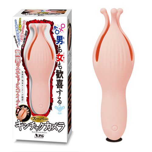 スーパー・キンチャクカズラ