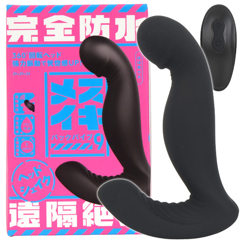 完全防水 遠隔絶頂 メスイキバックバイブ９ ヘッドシェイク