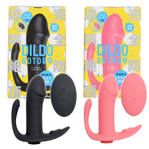 完全防水 遠隔絶頂 DILDO ROTOR ９