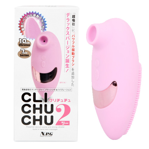 クリ吸引とブラシバイブで2パターンの責めができる！ クリチュチュ2