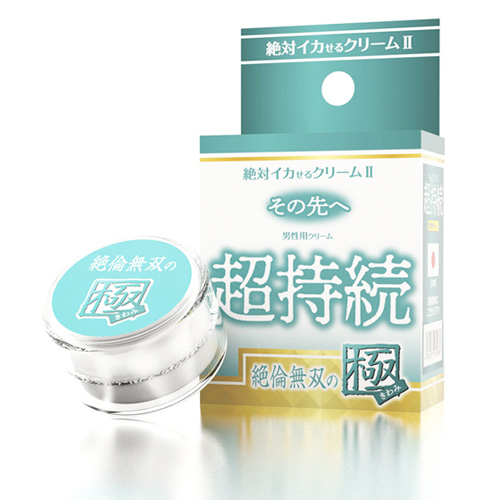 絶対イカせるクリーム2 極 その先へ 男性用 巨根 超持続画像2