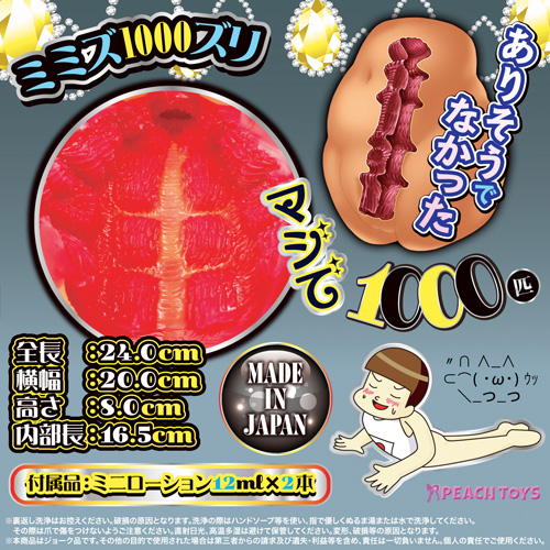 床オナ式名器 ミミズ締め ハード画像7