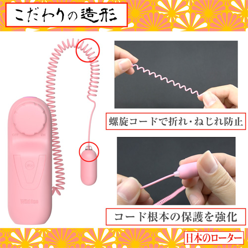 日本のローター画像4