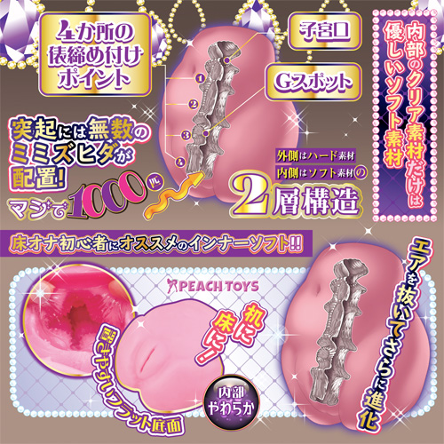 床オナ式名器 ミミズ締め インナーソフト画像6