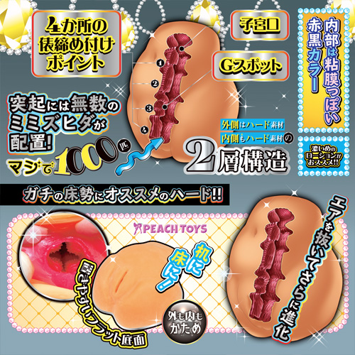 床オナ式名器 ミミズ締め ハード画像6