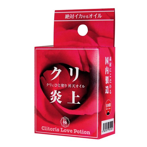 クリ炎上 欲情の極 淫美の極 陶酔の極画像4