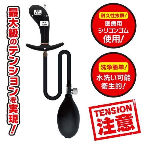 膨張エネマプラグ ハイテンションポンプ エネマ画像3