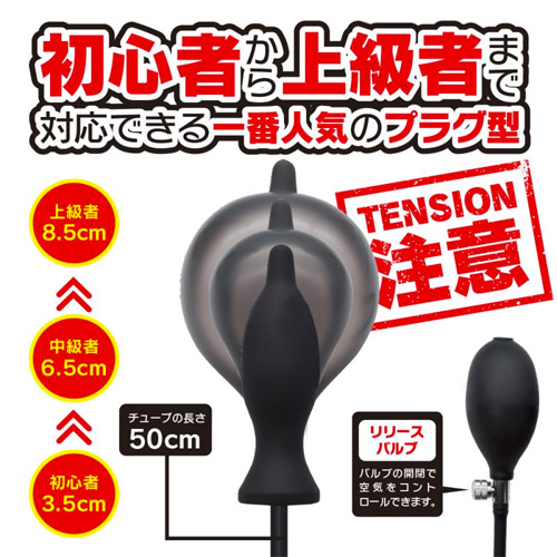 膨張アナルプラグ ハイテンションポンプ プラグ画像2