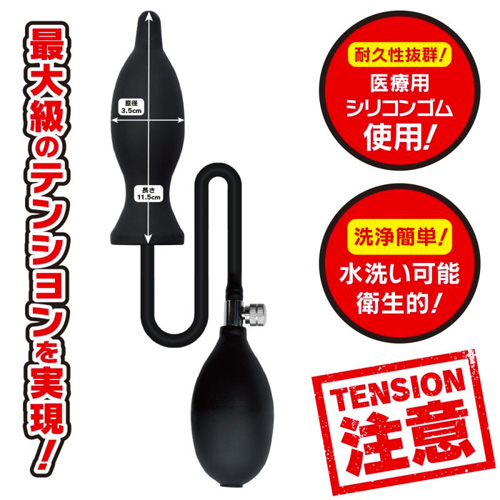 膨張アナルプラグ ハイテンションポンプ プラグ画像3
