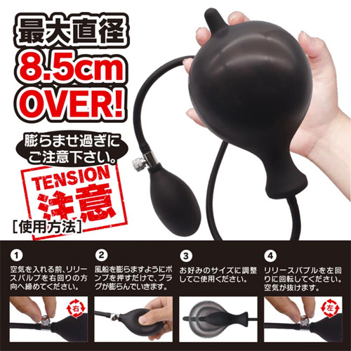 膨張アナルプラグ ハイテンションポンプ プラグ画像4