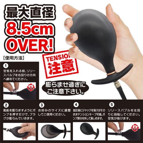 膨張エネマプラグ ハイテンションポンプ エネマ画像4