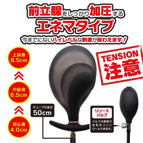 膨張エネマプラグ ハイテンションポンプ エネマ画像2
