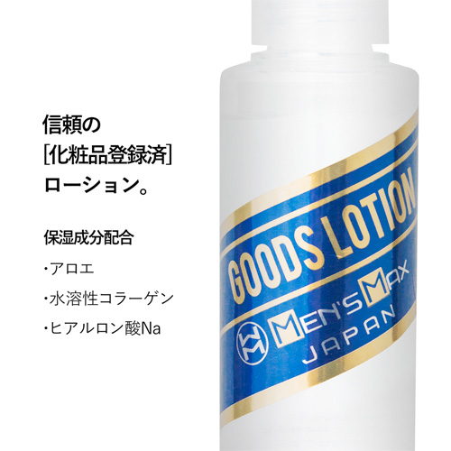 MENS MAX Goods Lotion メンズマックス グッズローション画像5