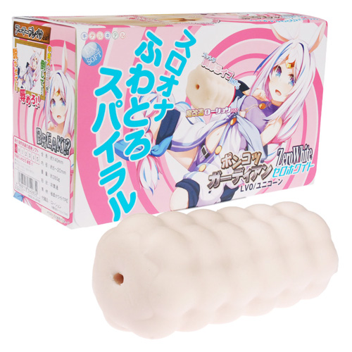 ポンコツガーディアン ZeroWhite ゼロホワイト LV0/ユニコーン スロオナふわとろスパイラル