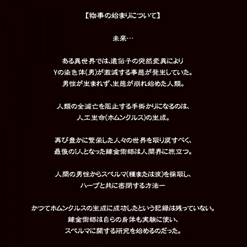 錬金術師のオナホアトリエ画像7