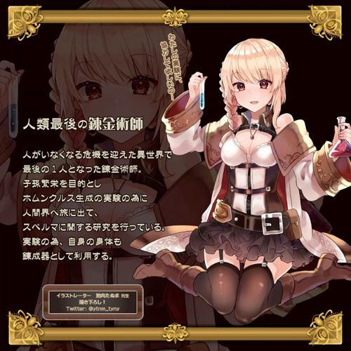 錬金術師のオナホアトリエ画像4