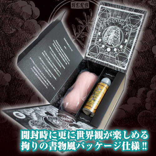 錬金術師のオナホアトリエ画像5