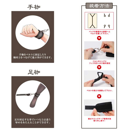 ベッド拘束具 メス縛り画像3