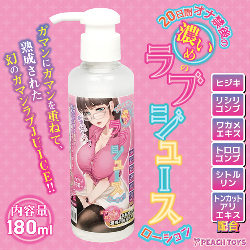 20日間オナ禁後の濃いめのラブジュースローション（180ml）画像4