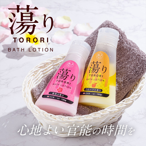 バスローション 蕩り（とろり） 薔薇の香り/フルーツの香り画像5