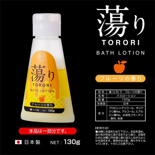 バスローション 蕩り（とろり） 薔薇の香り/フルーツの香り画像2
