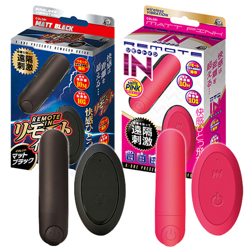 リモートイン マットピンク マットブラック