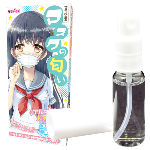 女子校生のマスクの匂い 10ml