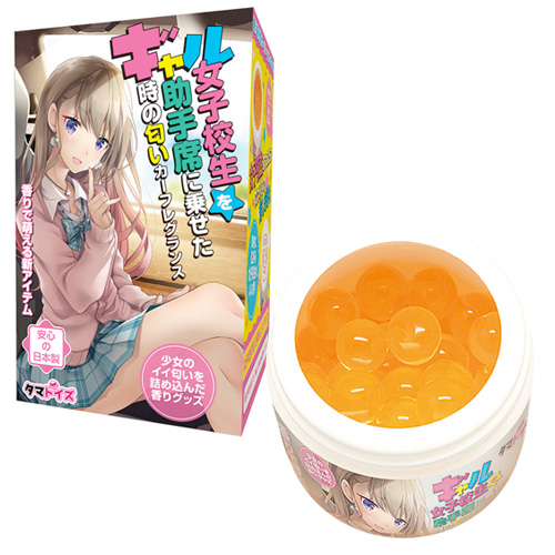 ギャル女子校生を助手席に乗せた時の匂い カーフレグランス 70g