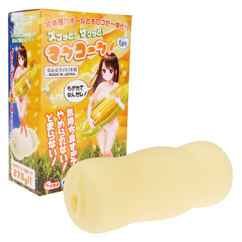 ズブッと!サクッと!マンコーン!