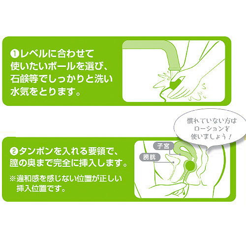 膣トレーニング Chitsu Training画像3