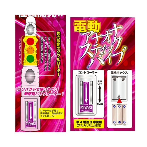 電動アナオナスティックバイブ スモーク ピンク画像4