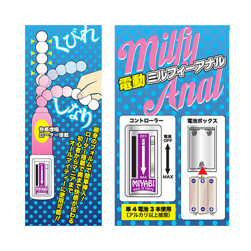 電動ミルフィーアナル ピンク画像4