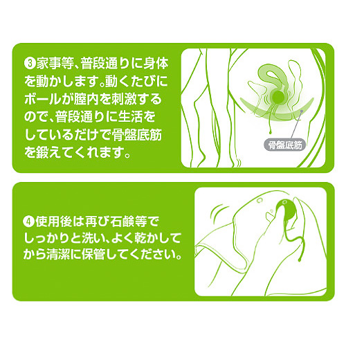 膣トレーニング Chitsu Training画像4