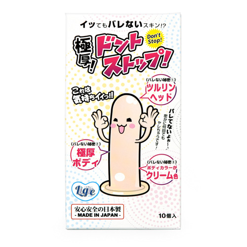 ドント・ストップ！画像6
