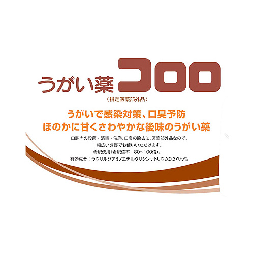 サラヤ うがい薬 コロロ 1Ｌポンプ画像2