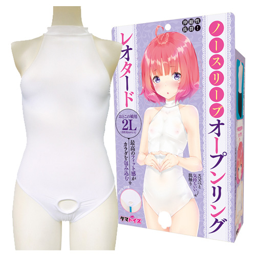 ノースリーブオープンリングレオタード おとこの娘用2Lサイズ