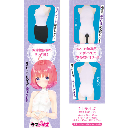 ノースリーブオープンリングレオタード おとこの娘用2Lサイズ画像2