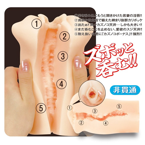 萌えあがる誘惑若妻 完熟名器物語画像7