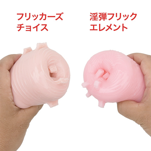 フリッカーズチョイス画像7